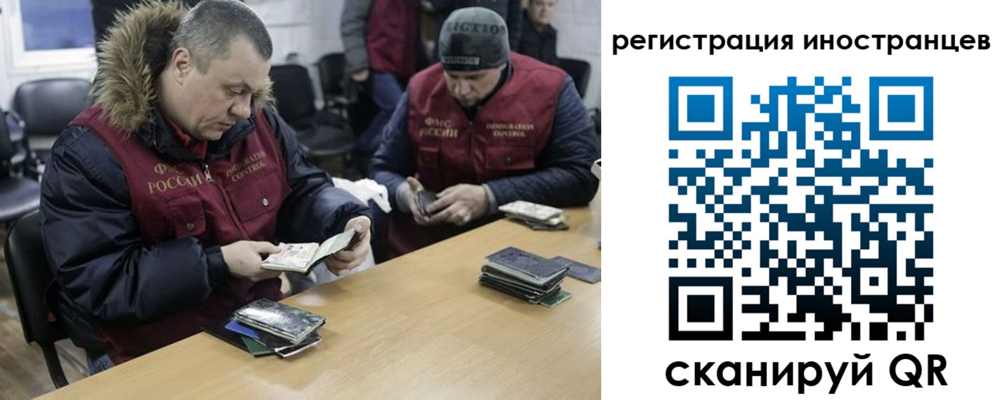 прописка законно в Шелехове