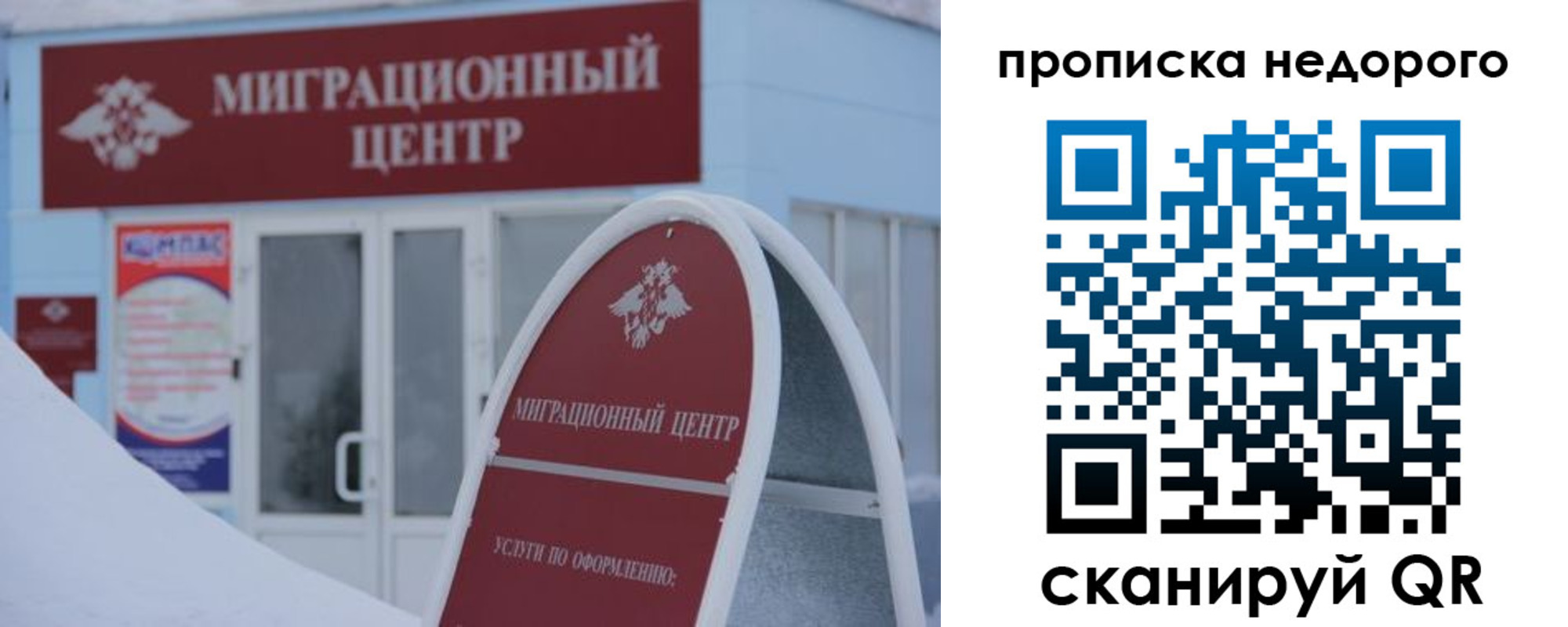 временная регистрация госуслуги в Шелехове