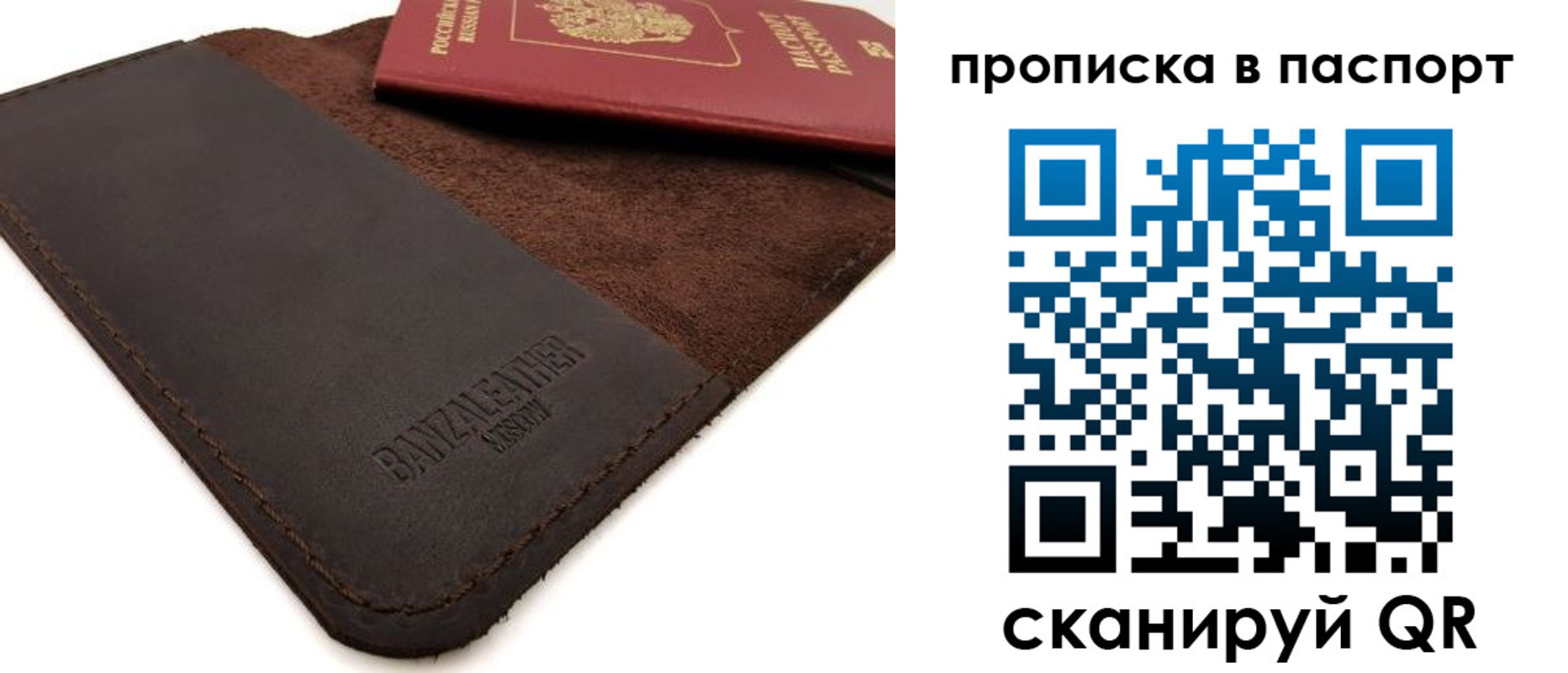 временная регистрация гарантия в Шелехове