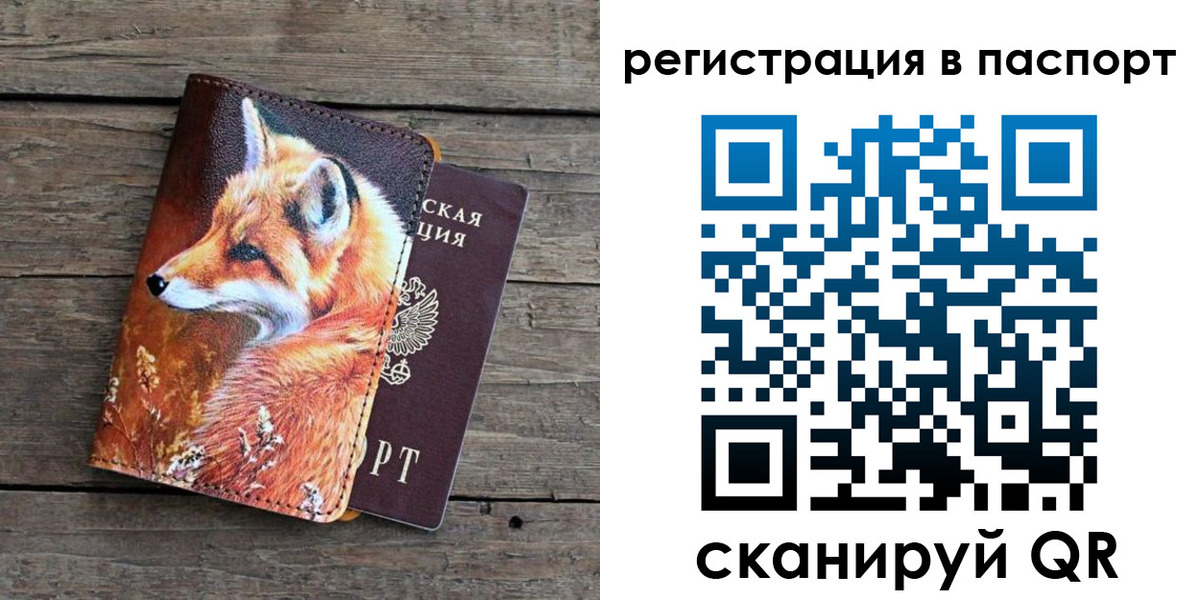 временная регистрация госуслуги в Шелехове