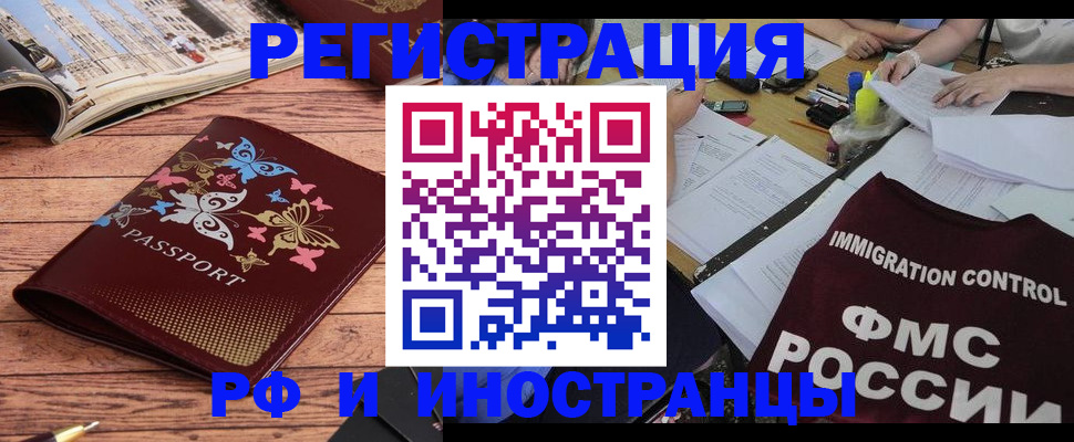 временная регистрация гарантия в Шелехове