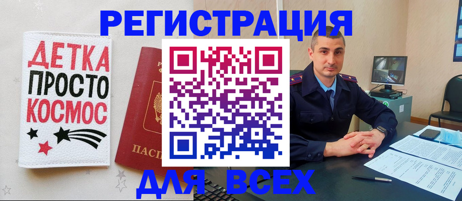 прописка в Шелехове