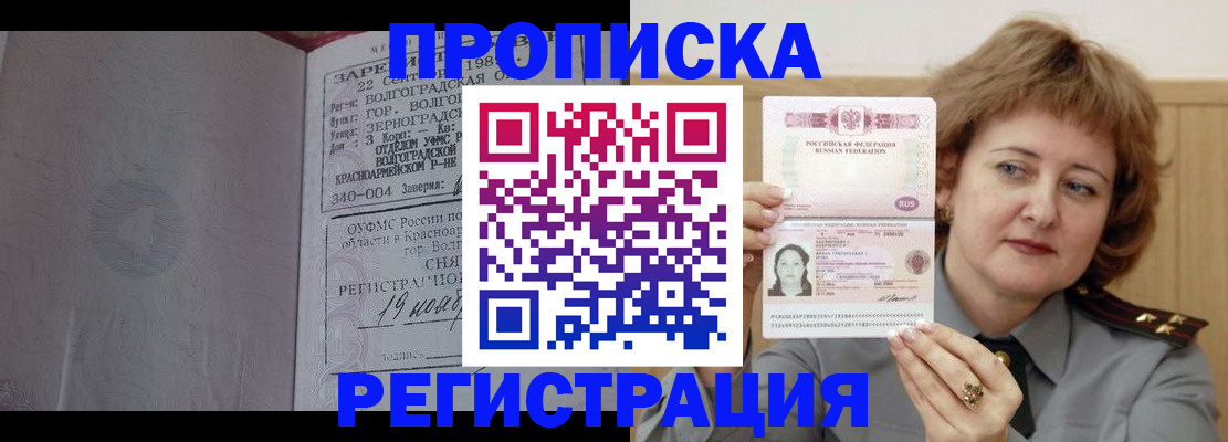 пропишу в квартире в Шелехове