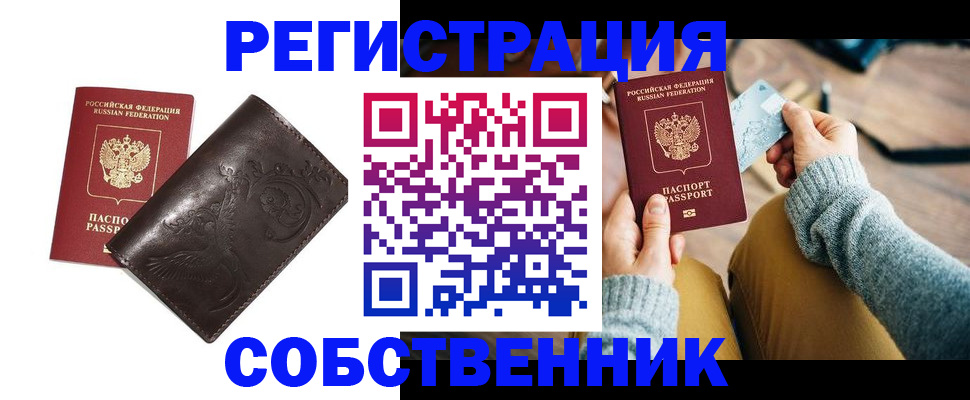 регистрация для дет. сада в Шелехове